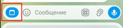 Та же кнопка, свёрнутая в квадратный значок